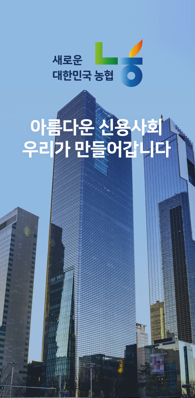 농협자산관리회사